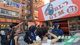 《全明星》藍隊訓練聖地！高效燃脂就來這