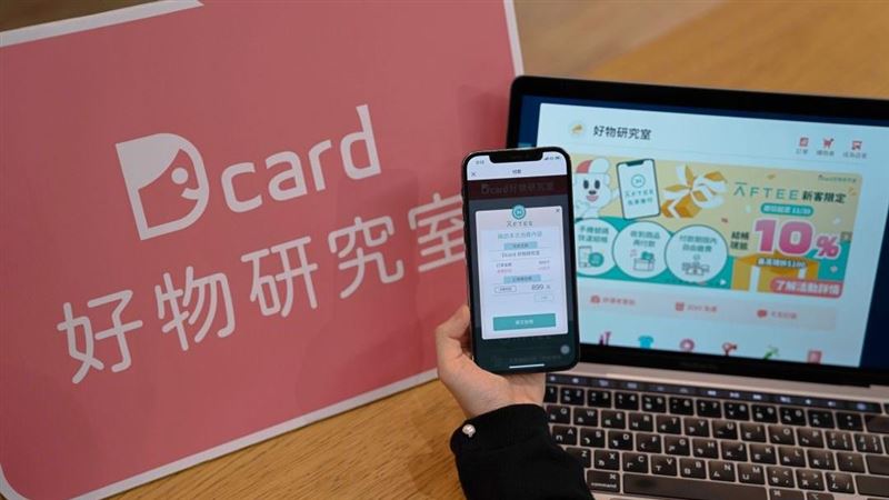 Dcard揭2022年度網購趨勢：年輕人好會買
