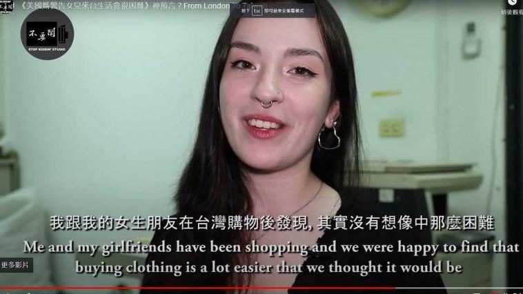 外國妹好身材卻「被媽警告」在台生活很難