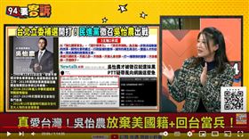 林楚茵表示吳怡農2020年立委敗選後持續在基層從沒離開過