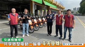 交通局輔導共享微型電動二輪車11月30日率先掛牌（業配勿用）