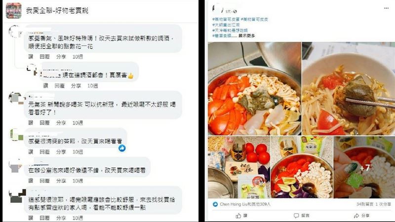 一上架就被秒殺？網推全聯萬用茶包是它