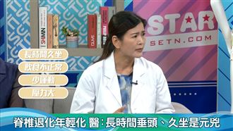 4種不良習慣虐脊椎　女星法寶救腰腹