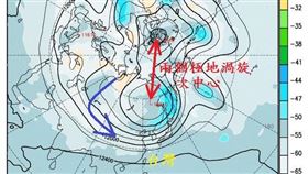 北極超強冷空氣來了「很多地方被掃到了」　鄭明典：台灣也會受影響，翻攝自鄭明典臉書