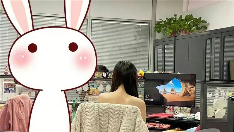 女同事上班像「沒穿」　他崩潰嘆影響工作