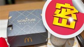 麥當勞內用杯（圖／翻攝自Dcard）