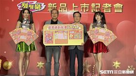 台彩今（2）日推出「黃金大連線」、「金鑽寶盒」、「百萬年終獎金」共3款適合在年終歡聚、跑趴時作為交換禮物跟帶動活動高潮的刮刮樂新品。（圖／記者戴玉翔攝影）