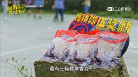 北海鱈魚香絲新吃法　小學生教你怎麼吃
