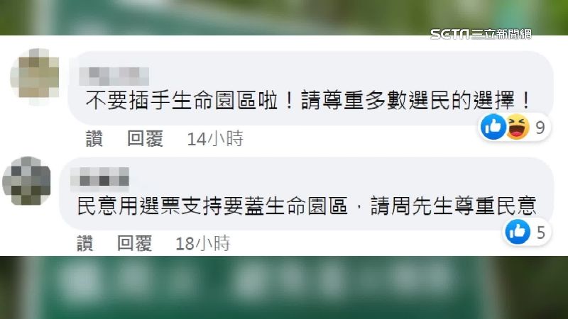 獨／民意聽不見？楊文科發文引逾萬則抗議