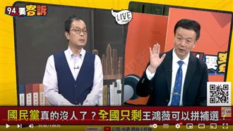 國民黨3大咖堅持推王鴻薇?他曝真正原因