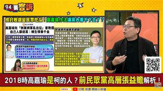 獨!他:高嘉瑜自己要選市長!沒挺陳時中
