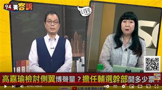 高嘉瑜真挺民進黨?她用港湖催票率來分析