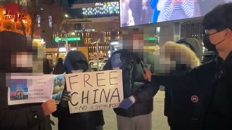 首爾也見白紙革命！中國留學生支持台獨