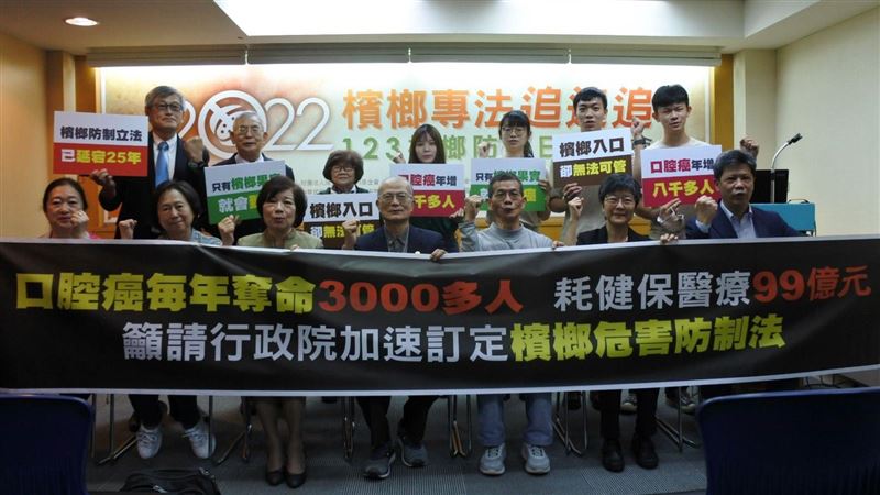 設「檳榔專法」遙遙無期！民團砲轟太消極