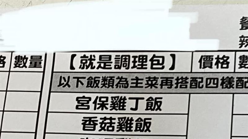菜單寫5字他大讚誠實！網看價格直呼佛心