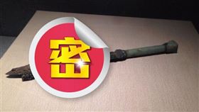 ▲玉柄銅芯鐵劍被譽為「中華第一劍」。（圖／翻攝自百度百科）