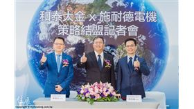 落實永續！和泰大金與施耐德電機共同合作