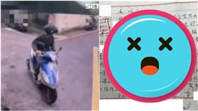 信件,蘆洲,新北,三重,板橋,道謝,借錢,搶劫（圖／翻攝畫面）
