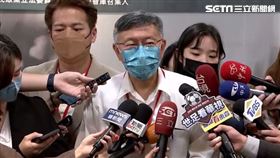 柯文哲出席掌握2023全球新局論壇