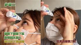 眼藥水,眼球,診所,藥膏