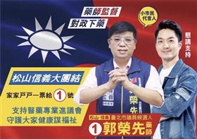 台北市,市議員,新黨,酒駕,累犯