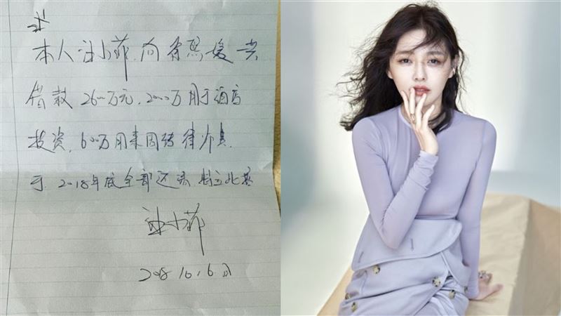 大S曬借據戰汪小菲　陸網崩潰：廢紙一張