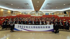 2022 私立大學校院校長會議聚焦「少子化」盼政府資源分配更加公平