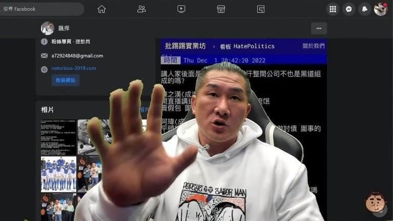 鄉民稱你整間公司黑道組成　館長：已提告