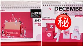 foodpanda 2023天菜年曆,記者劉沛妘攝影
