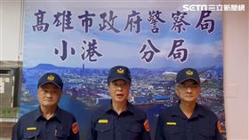 高雄市,高雄市警局,小港分局,偵查隊長,鬧事