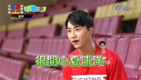 紅隊領隊江宏傑大讚夏浦洋長大了。（圖／翻攝台視）