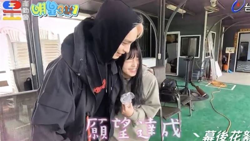 被曹佑寧擁抱　全明星容容害羞互動全被拍