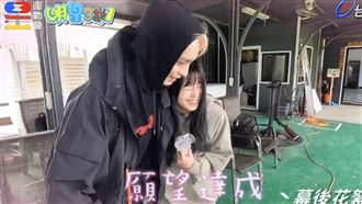 被曹佑寧擁抱　全明星容容害羞互動全被拍