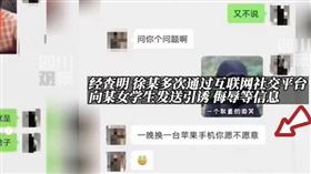 狼師，性交（圖／翻攝自微博）