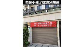 房屋待售,小三住同巷,第三者,侵害配偶權