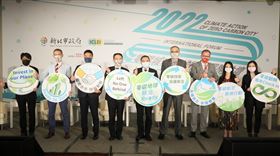 邁向2050淨零目標　新北氣候行動再創（業配勿用）用）