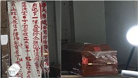社維法,棺材,新北,新莊,昌平國小,血字白布（圖／翻攝畫面）