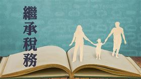 個人將繼承取得之房屋、土地贈與配偶，其後由配偶出售之房地合一課稅規定（圖／資料照）