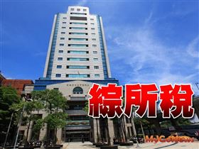 個人仲介不動產買賣取得之佣金收入，應據實申報繳納綜合所得稅（圖／資料照）