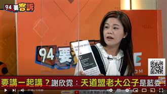 王鴻薇自己找黑道輔選?她:站得住腳嗎
