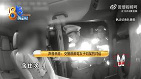 酒駕,報警,舉報,檢舉,開車,警察,酒測