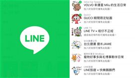 LINE免費貼圖來了！ 14款限時下載　最長可以用到2023年暑假。（圖／翻攝自LINE APP）