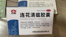 丁香醫生：沒必要向健康市民發連花清瘟中國醫學健康與醫療健康服務平台「丁香醫生」發文指出，不應向健康的群眾發放連花清瘟，因為它不能預防COVID-19，且可能有副作用。圖為民眾的防疫大禮包裡收到的連花清瘟。 中央社記者吳柏緯攝  111年4月17日