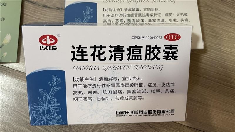 連花清瘟漲價　北京要求防疫品價不得哄抬