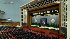 江澤民追悼大會，習近平發表近一小時的談話。（圖／AP授權）