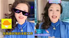 張蘭（圖／翻攝自微博）