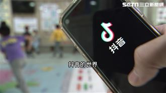 抖音看久恐影響心智　醫師：學童易失控