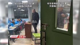 ▲大陸安徽省宿州市一間中學的王姓歷史科老師在晚自習時，被早到一步的政治科老師反鎖在教室外。（圖／CTWANT提供）