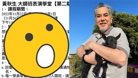 ▲黃秋生將開設第二期表演班，網友看見學費全驚呆。（圖／翻攝自黃秋生臉書）