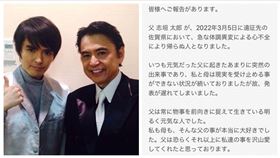 志垣太郎（圖／翻攝自推特）